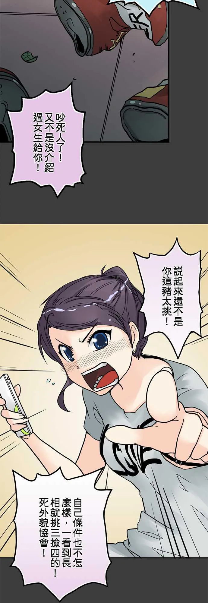 冥婚警戒中漫画漫画,第3话5图