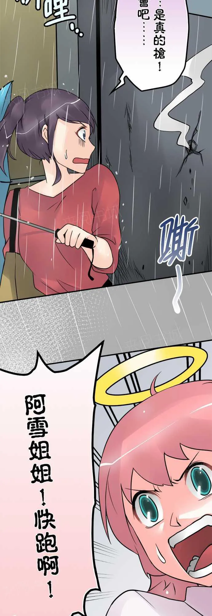 双男主鬼王的冥婚漫画漫画,第70话7图