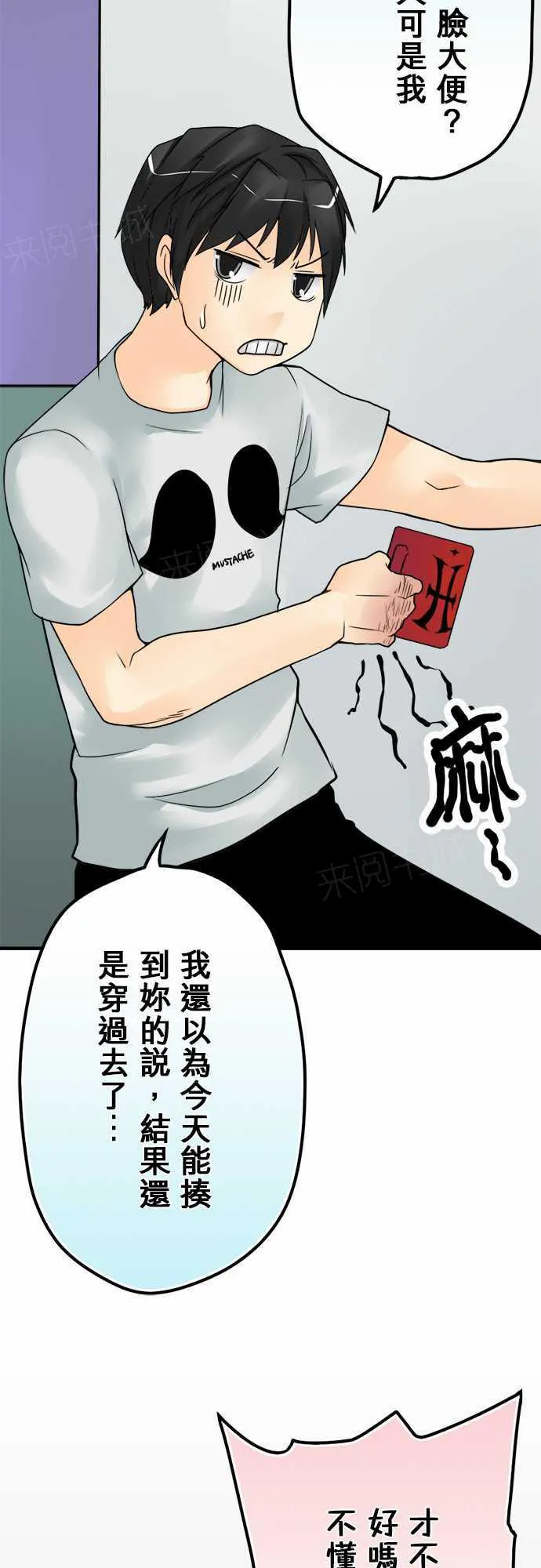 冥婚警戒中漫画漫画,第25话13图