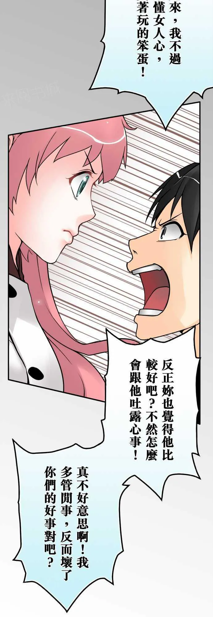 冥婚漫画全集漫画,第30话5图