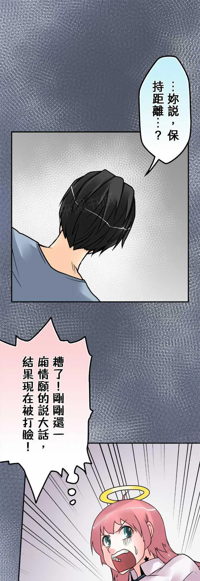 冥婚漫画排行榜前十名漫画,第60话1图