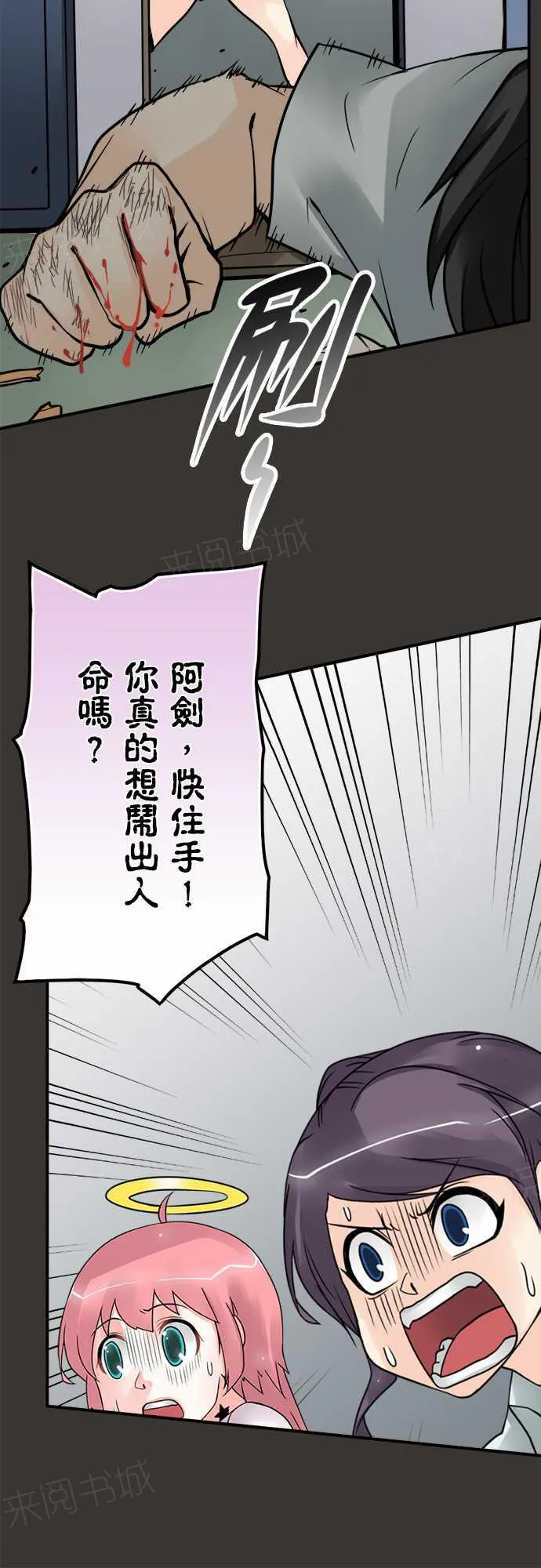 冥婚漫画排行榜前十名漫画,第77话5图