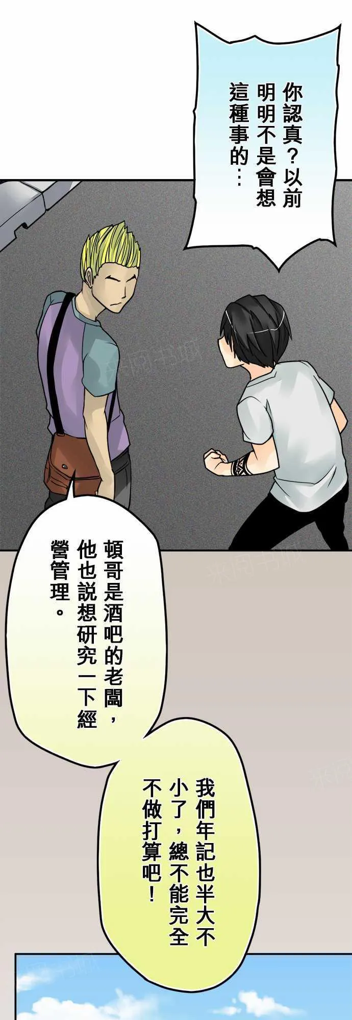 冥婚警戒中漫画漫画,第63话11图