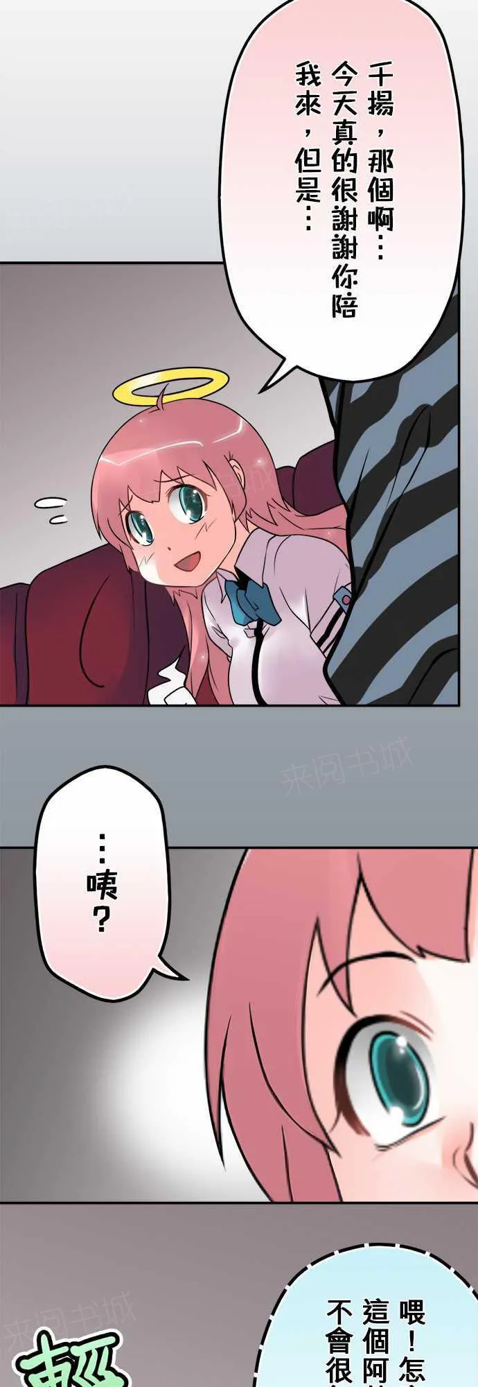 冥婚警戒中漫画漫画,第35话14图