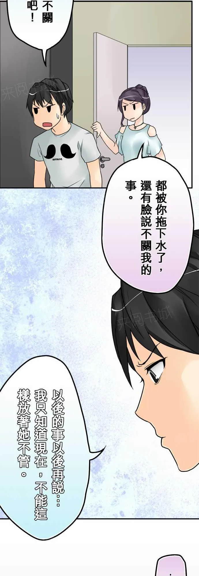 冥婚警戒中漫画漫画,第22话3图