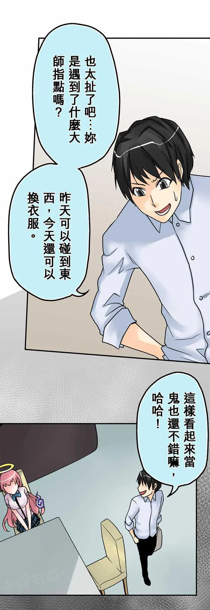 冥婚漫画全集漫画,第17话4图