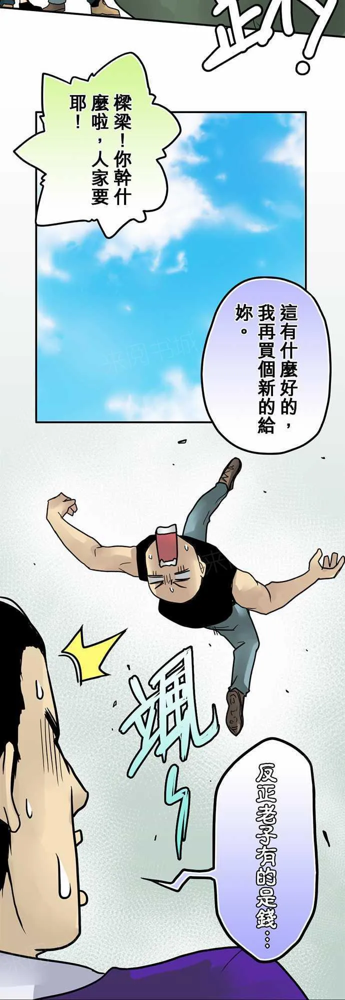 冥婚警戒中漫画漫画,第11话15图