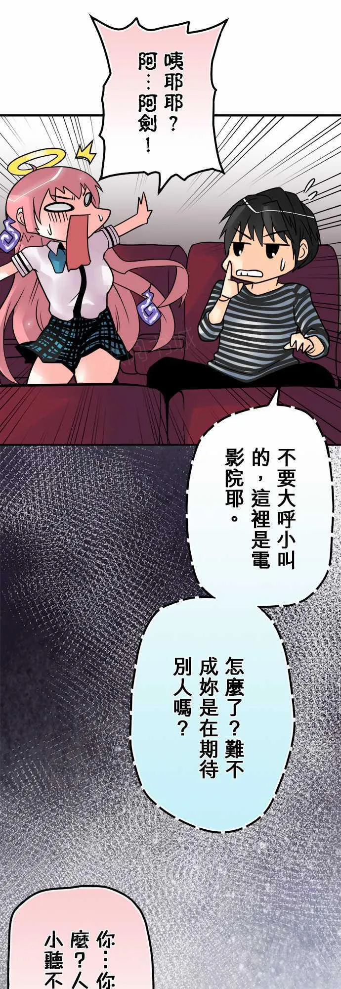 冥婚警戒中漫画漫画,第35话16图