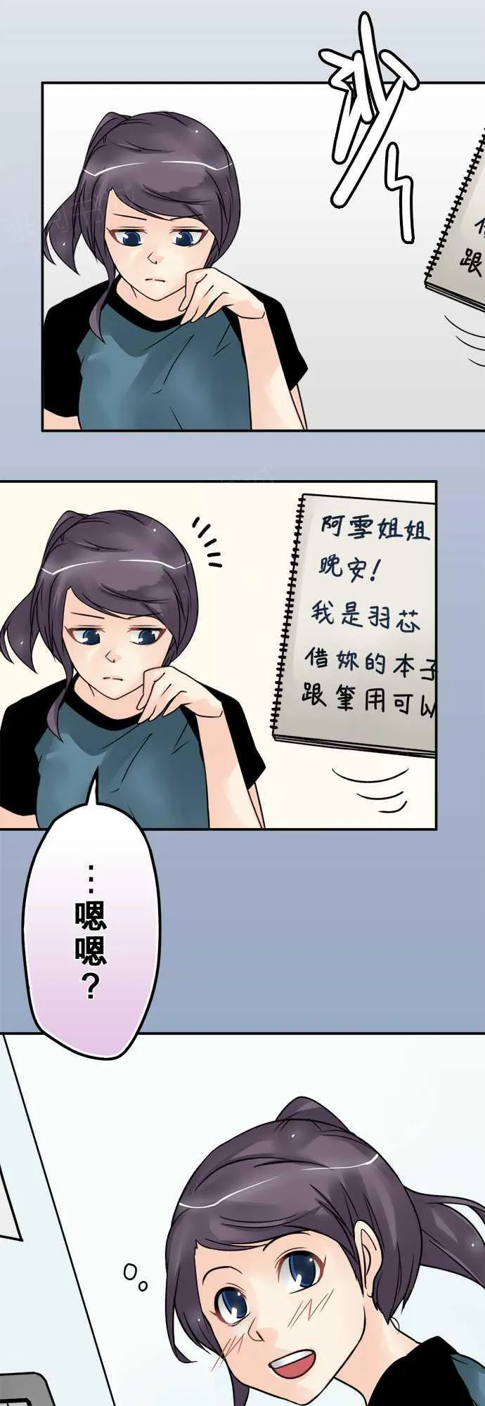 冥婚漫画排行榜前十名漫画,第66话12图