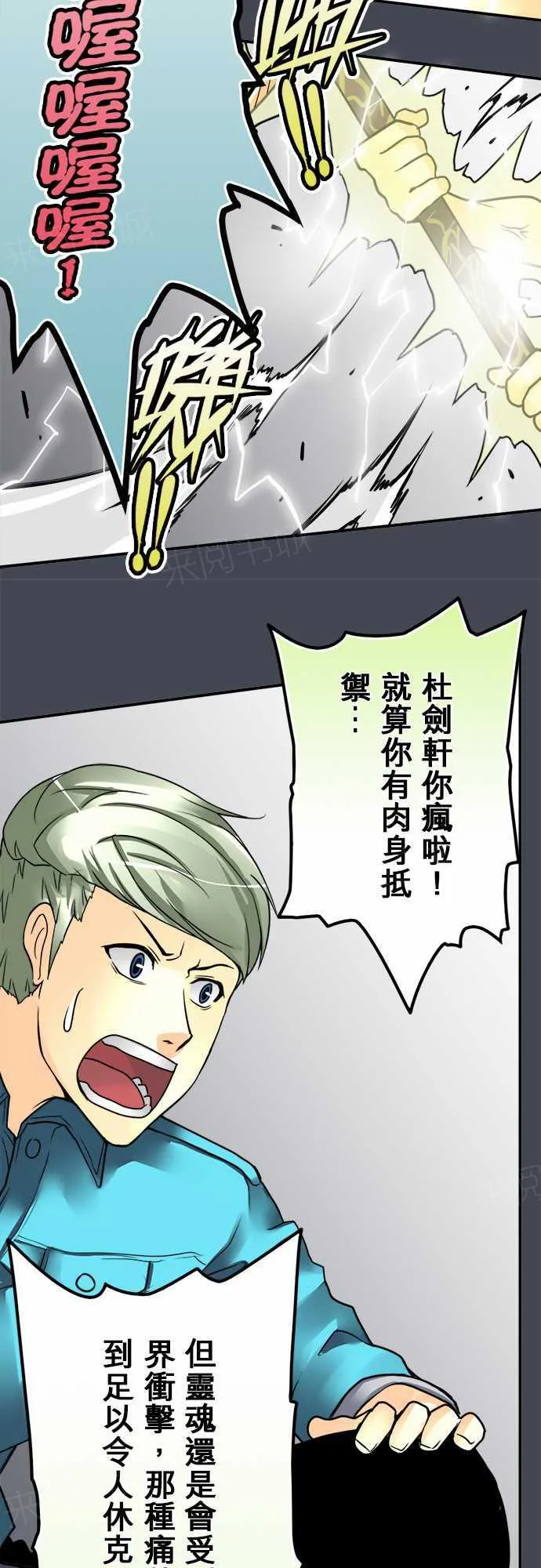冥王冥婚系列全部漫画漫画,第24话8图