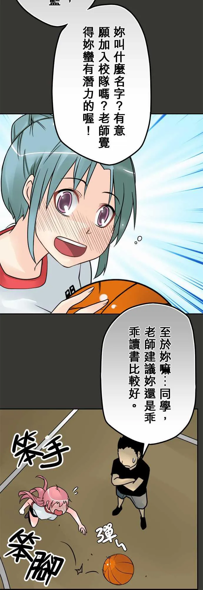 冥婚警戒中漫画漫画,第44话15图