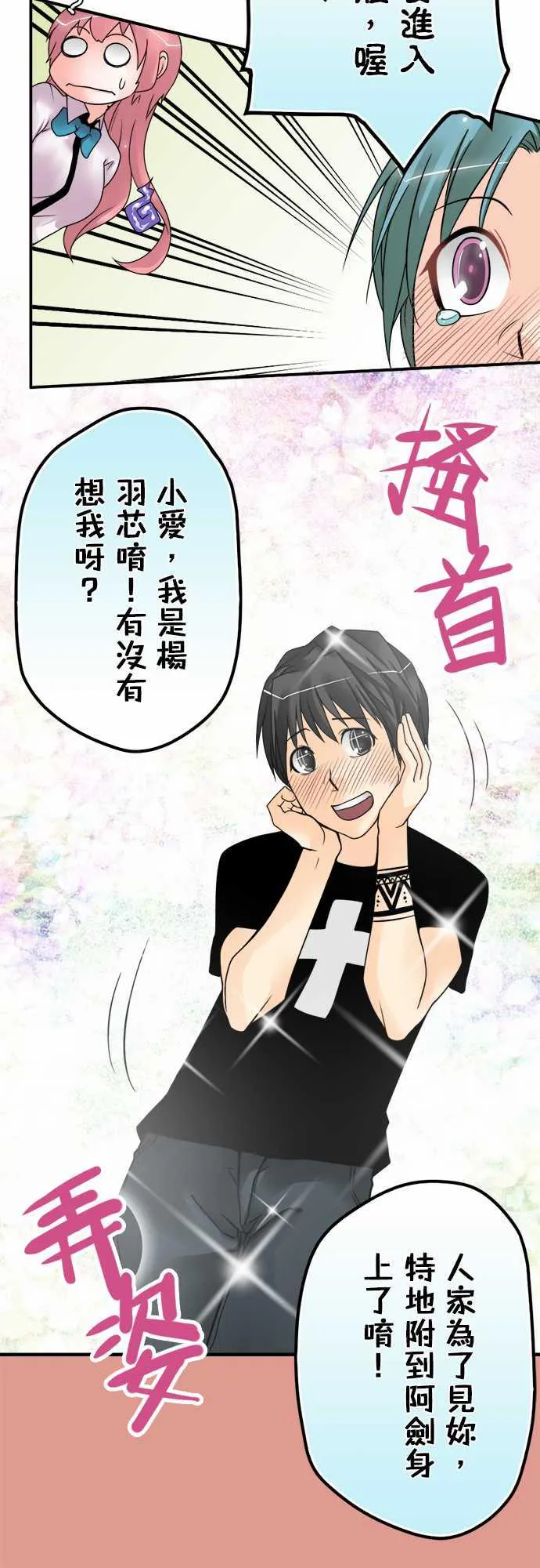 冥婚警戒中漫画漫画,第46话10图