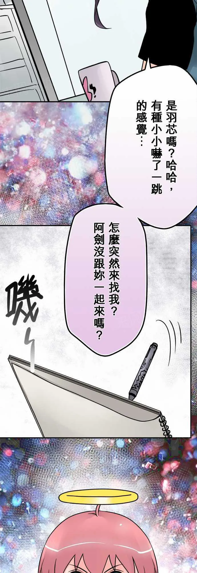 冥婚漫画排行榜前十名漫画,第66话13图