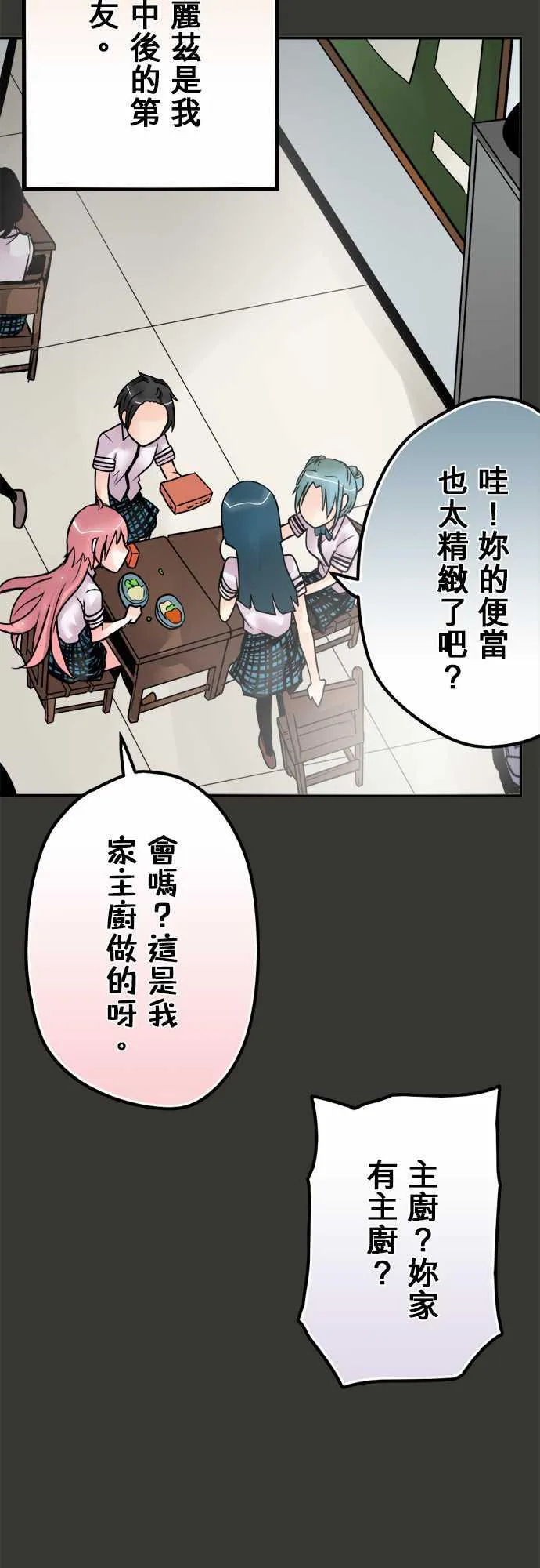 冥婚漫画全集漫画,第45话3图