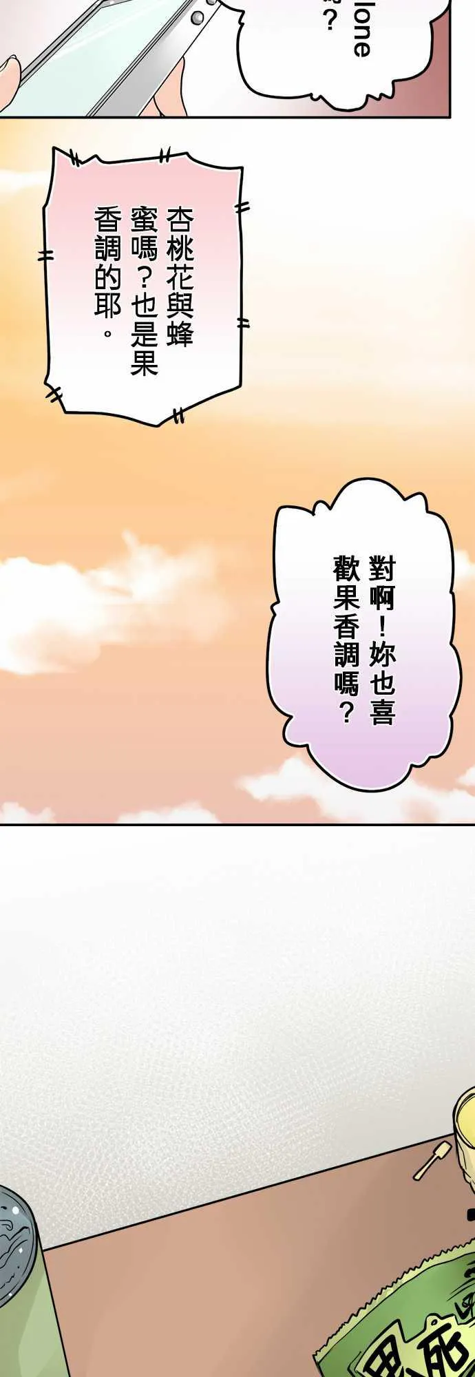冥婚漫画全集漫画,第49话17图