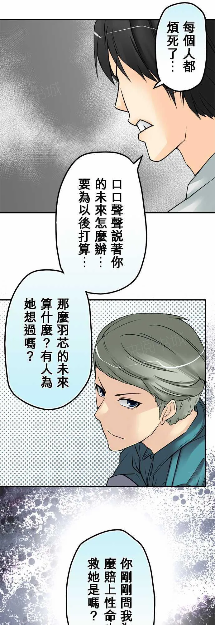 冥王冥婚系列全部漫画漫画,第24话16图