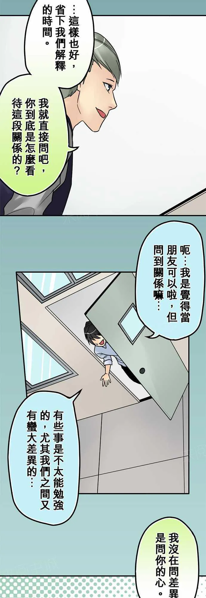 冥婚漫画全集漫画,第16话9图