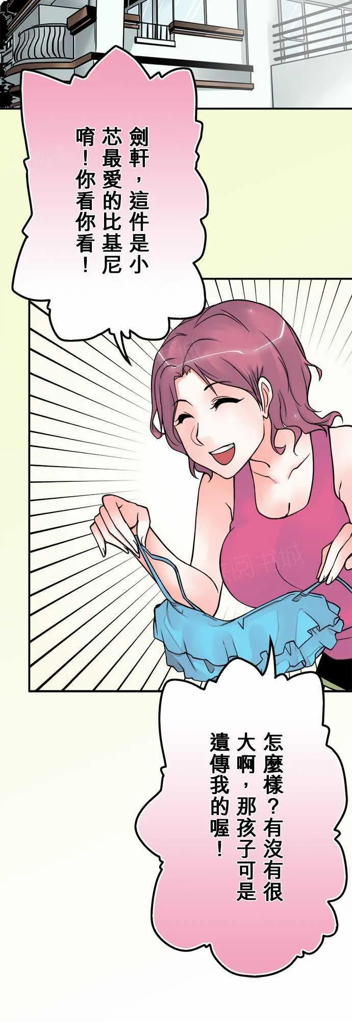 冥婚警戒中漫画漫画,第38话5图