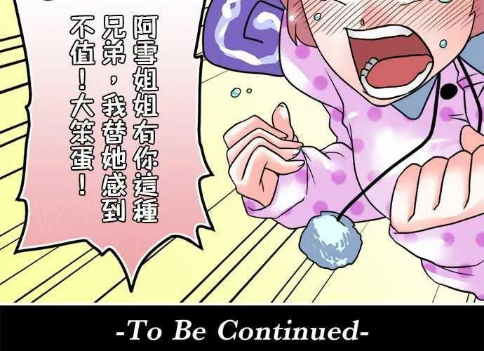 冥婚漫画排行榜前十名漫画,第7话26图