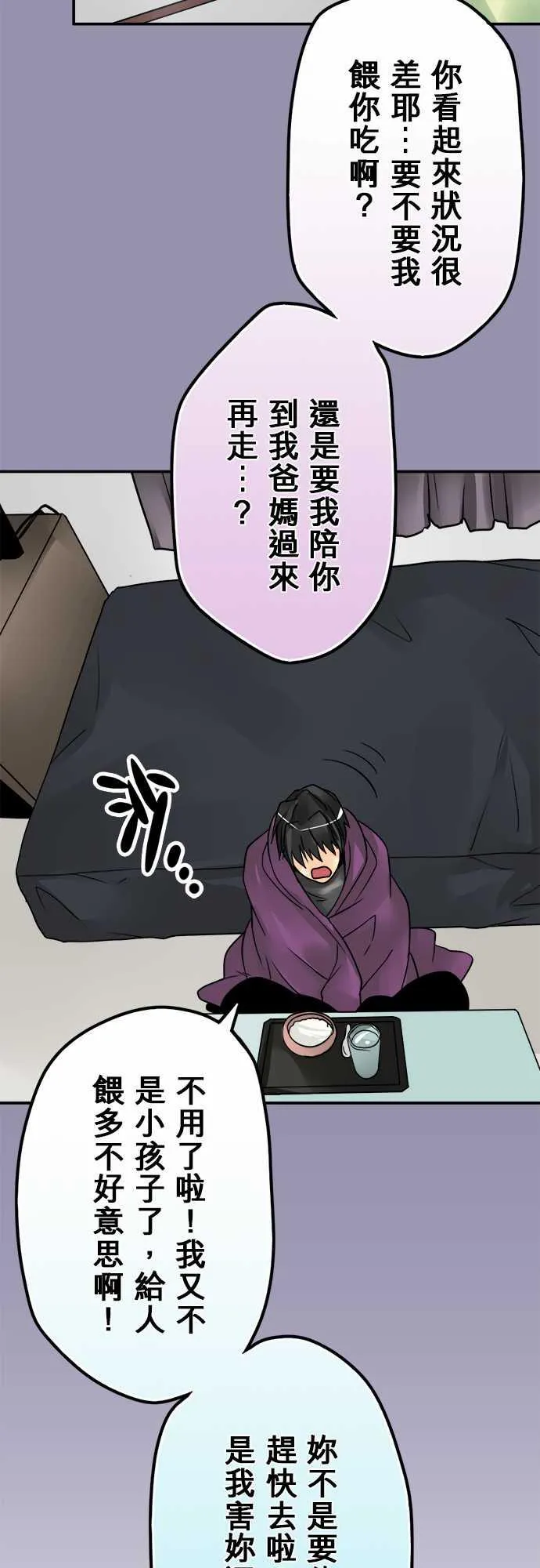 冥婚漫画排行榜前十名漫画,第48话3图