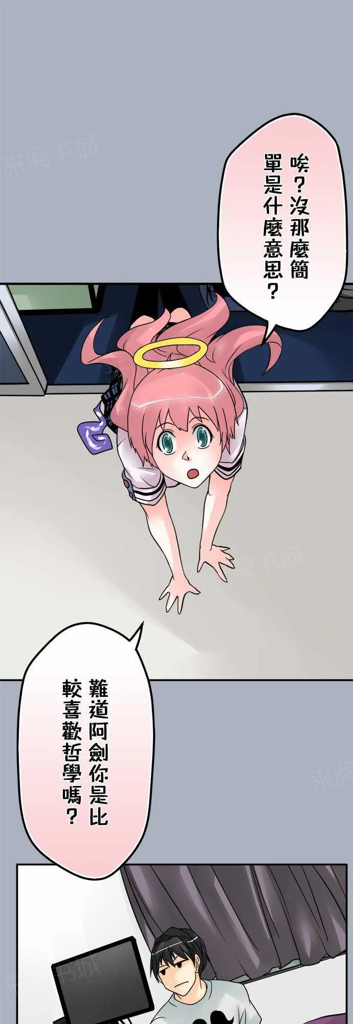 冥婚漫画全集漫画,第64话1图