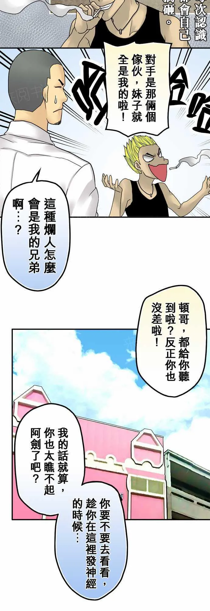 冥婚漫画排行榜前十名漫画,第19话10图