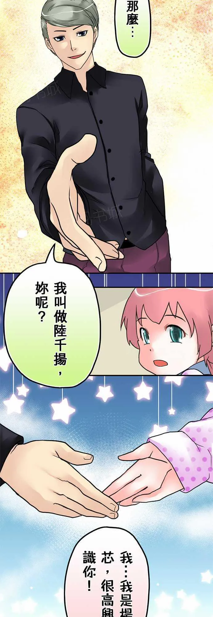 冥婚漫画免费漫画,第13话18图