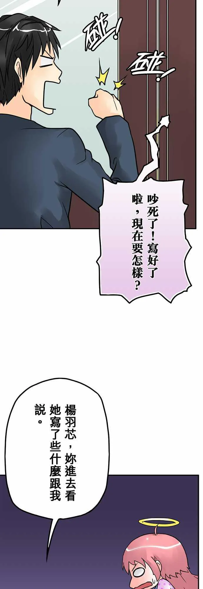 冥婚漫画排行榜前十名漫画,第5话8图