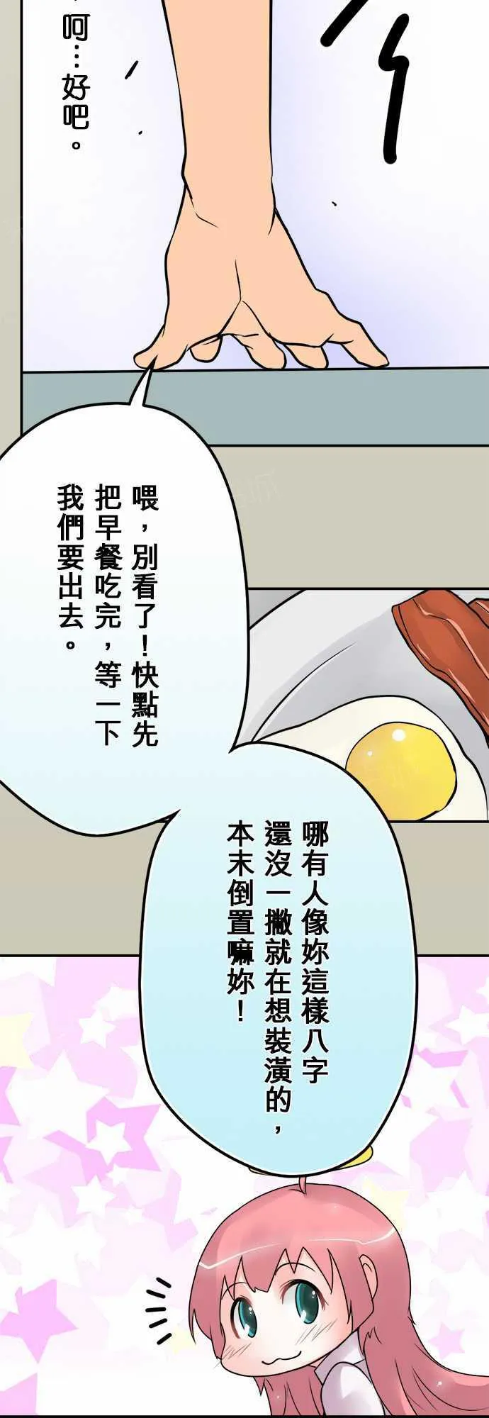 冥王冥婚系列全部漫画漫画,第65话10图