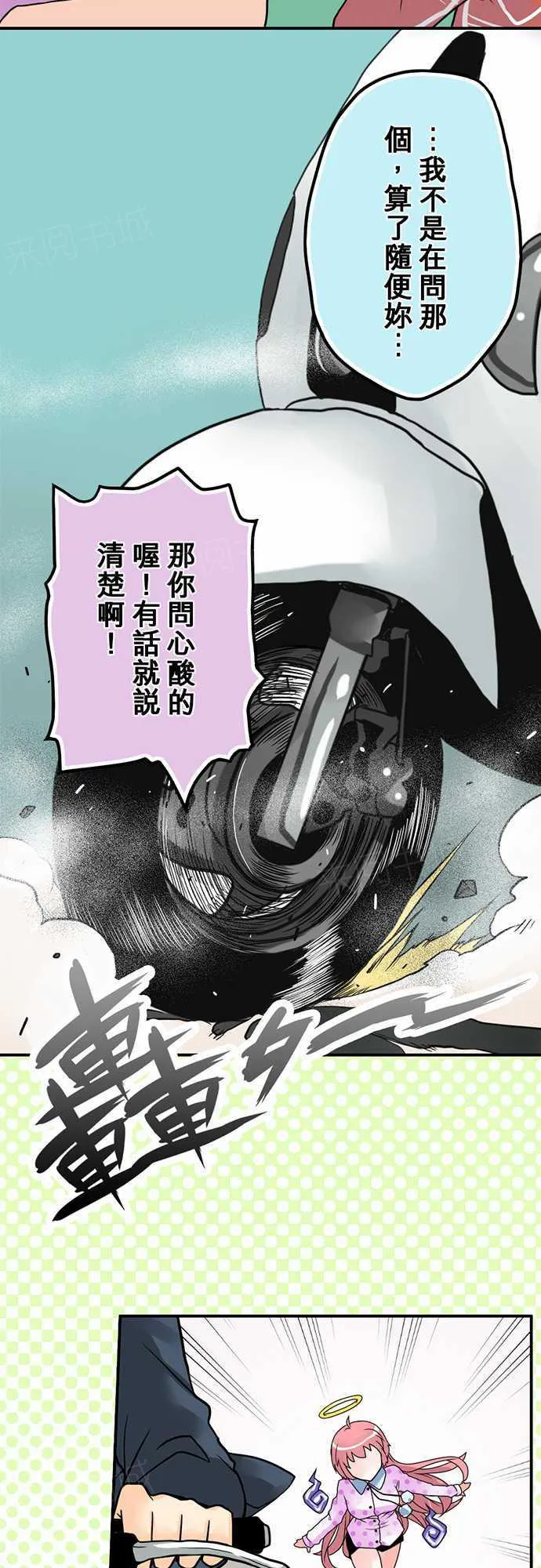 冥婚警戒中漫画漫画,第6话13图
