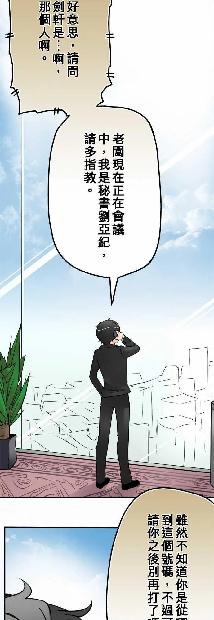 冥婚漫画排行榜前十名漫画,第26话4图