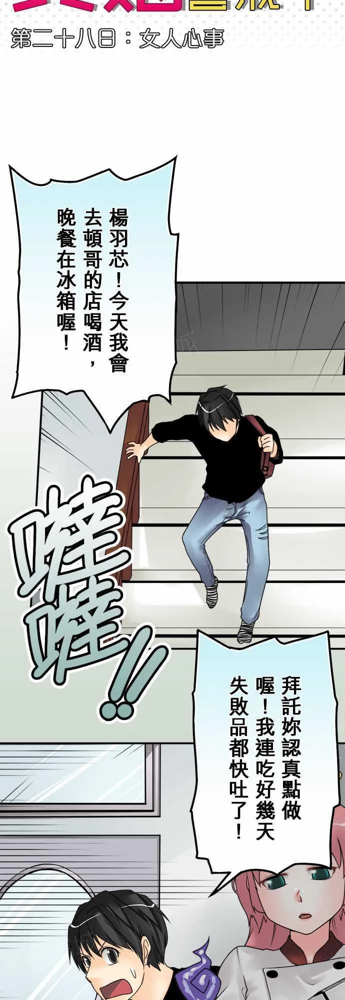 冥婚漫画排行榜前十名漫画,第28话3图