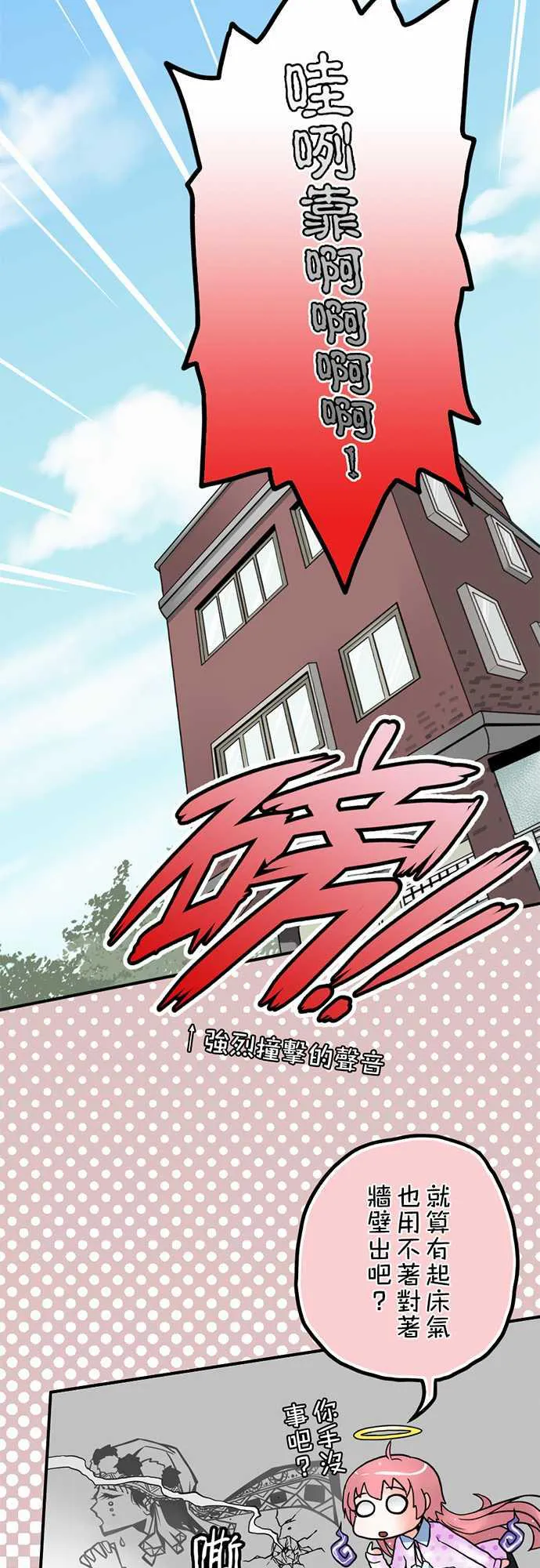 冥婚警戒中漫画漫画,第3话13图