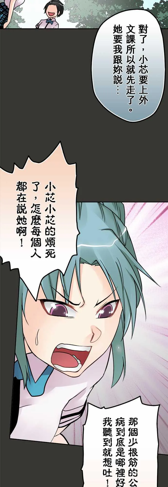 冥婚漫画全集漫画,第45话18图
