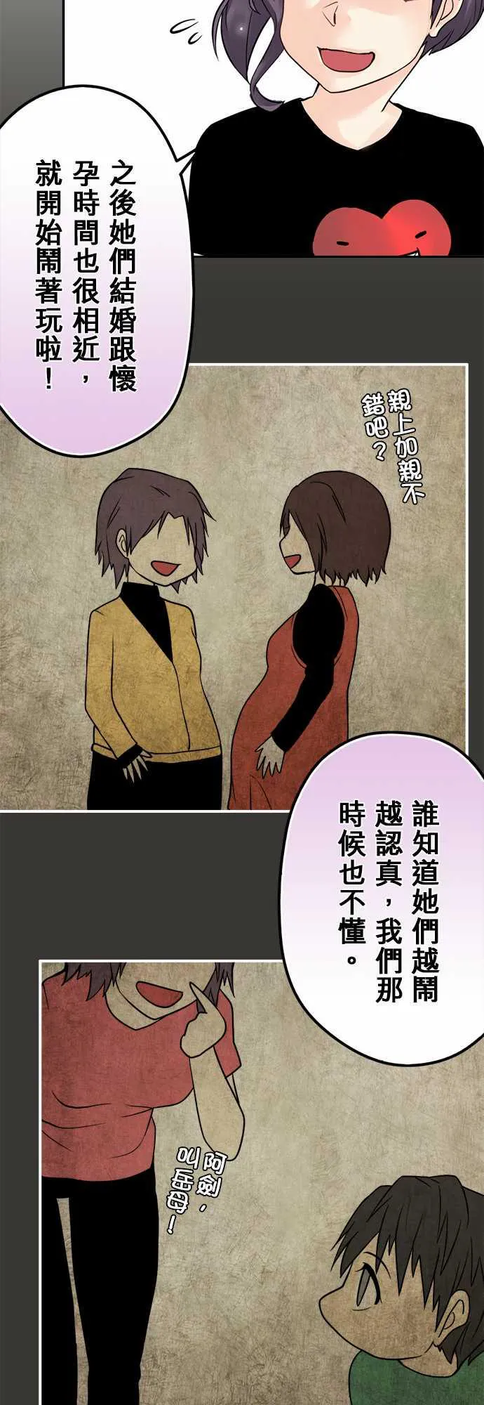 冥婚漫画全集漫画,第50话5图