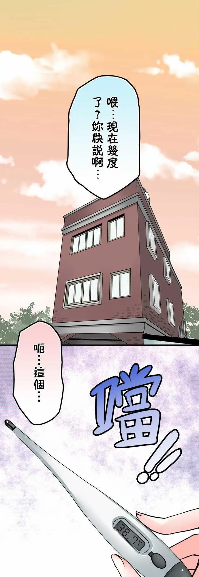 冥婚警戒中漫画漫画,第47话1图