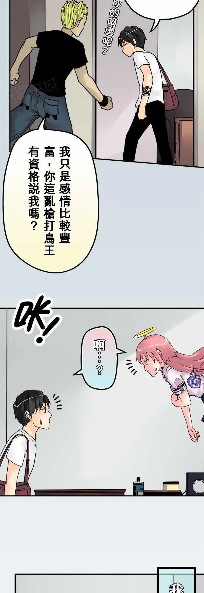 冥婚漫画全集漫画,第31话7图
