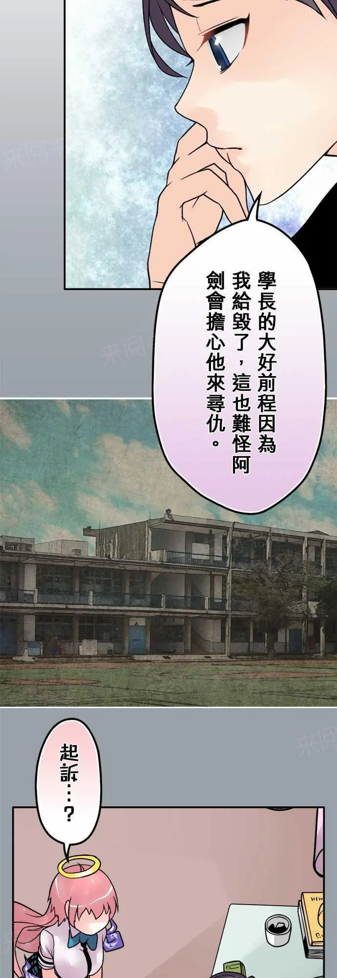 冥婚漫画全集漫画,第67话2图