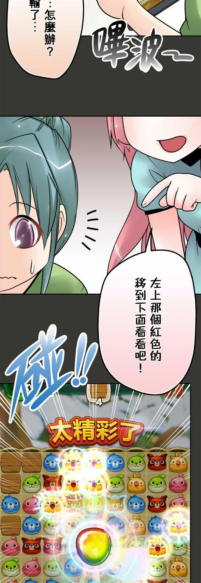冥婚警戒中漫画漫画,第44话4图