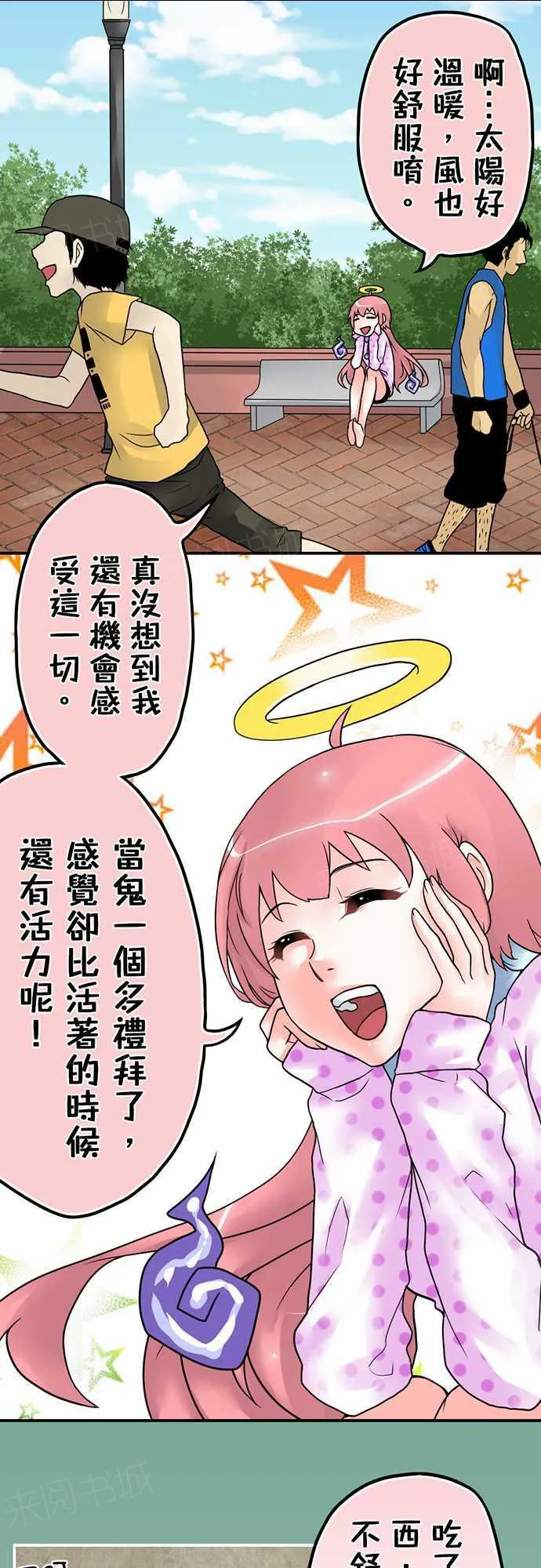 冥婚漫画免费漫画,第13话6图