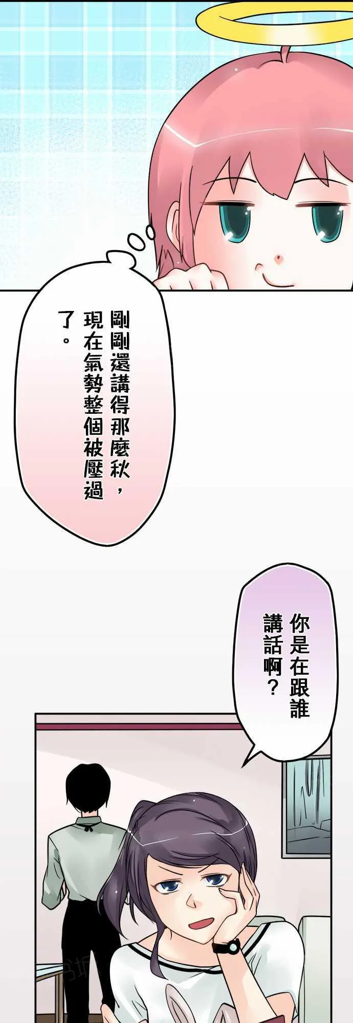 冥婚恐怖有声漫画漫画,第59话11图