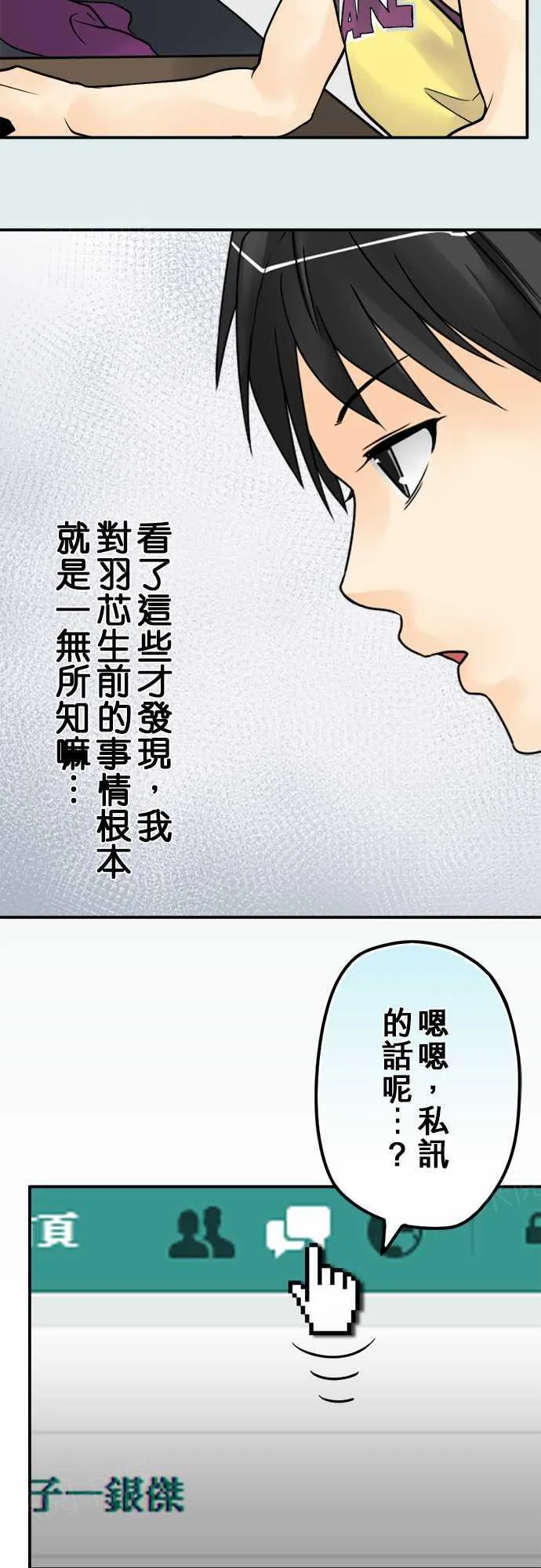 冥婚漫画全集漫画,第32话15图