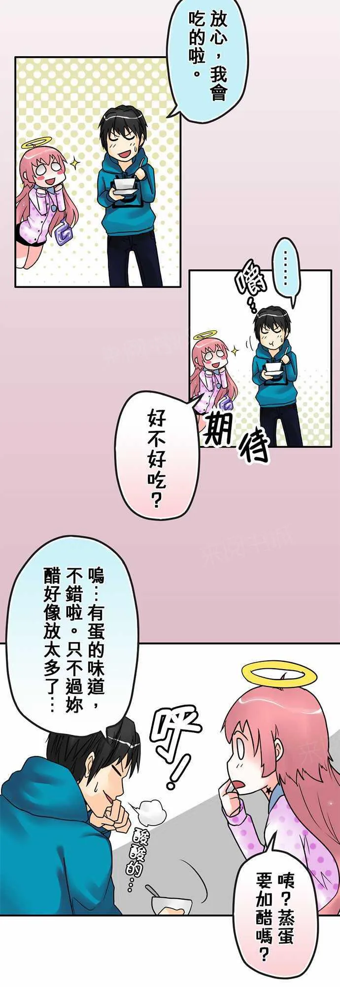 冥婚漫画全集漫画,第15话5图