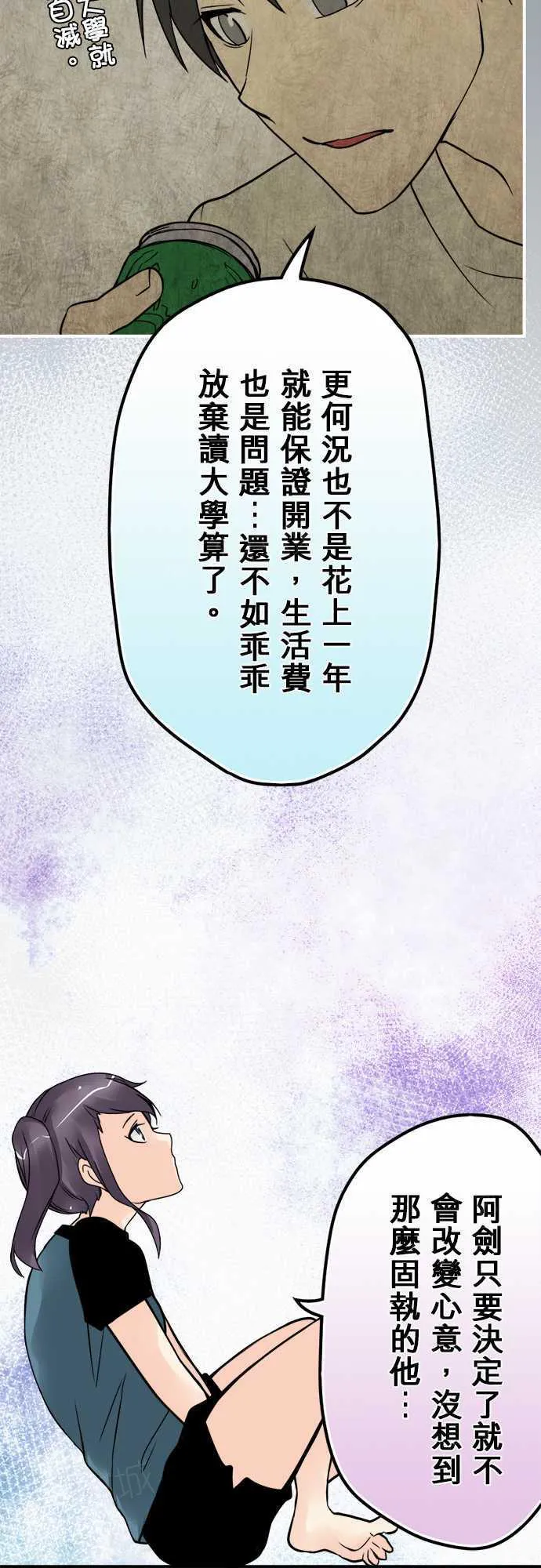 冥婚漫画全集漫画,第67话10图