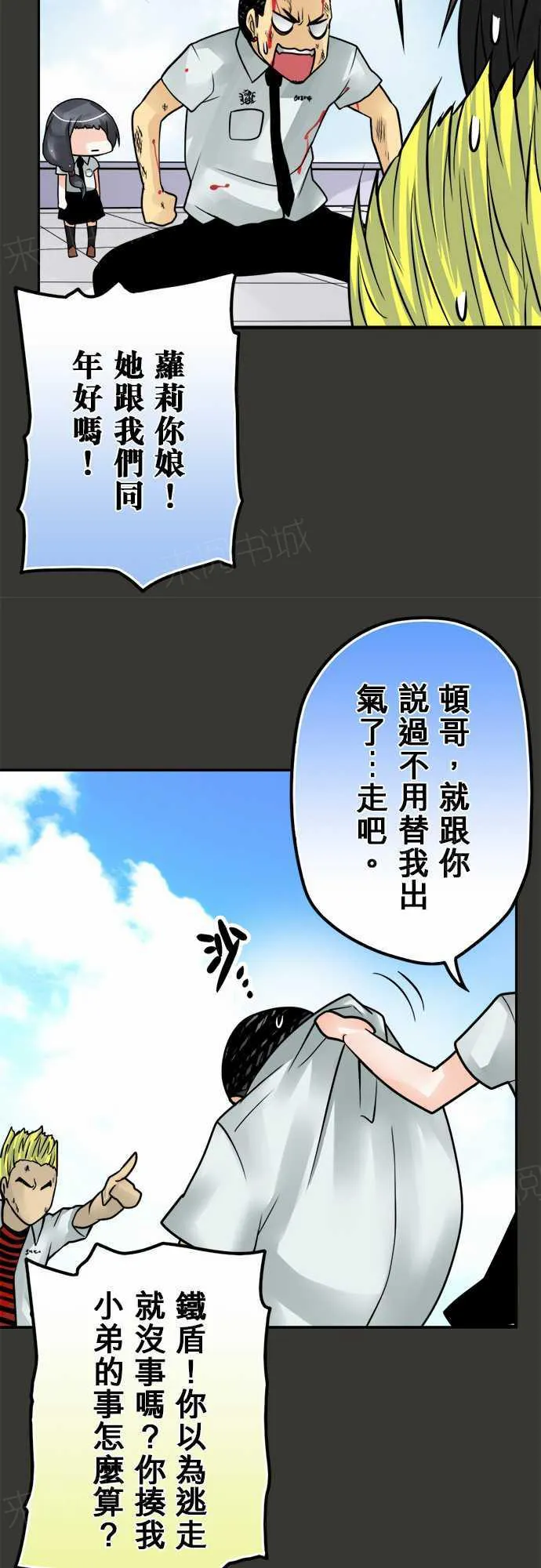 冥婚漫画全集漫画,第56话16图