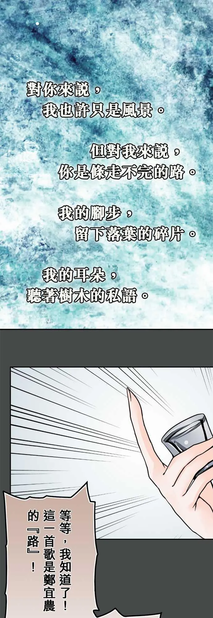 冥婚警戒中漫画漫画,第51话1图