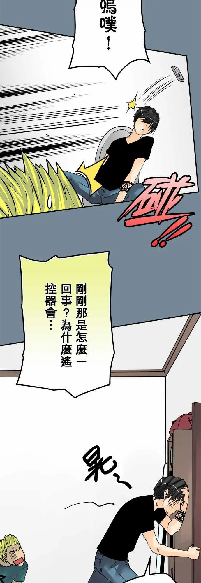 冥婚漫画排行榜前十名漫画,第54话4图