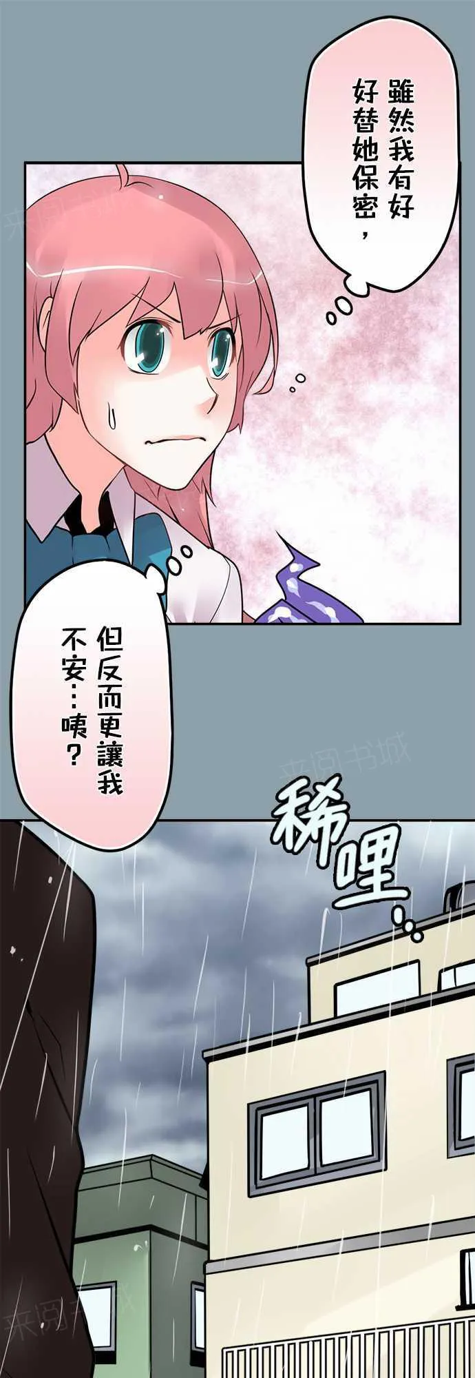 冥婚漫画免费漫画,第69话6图