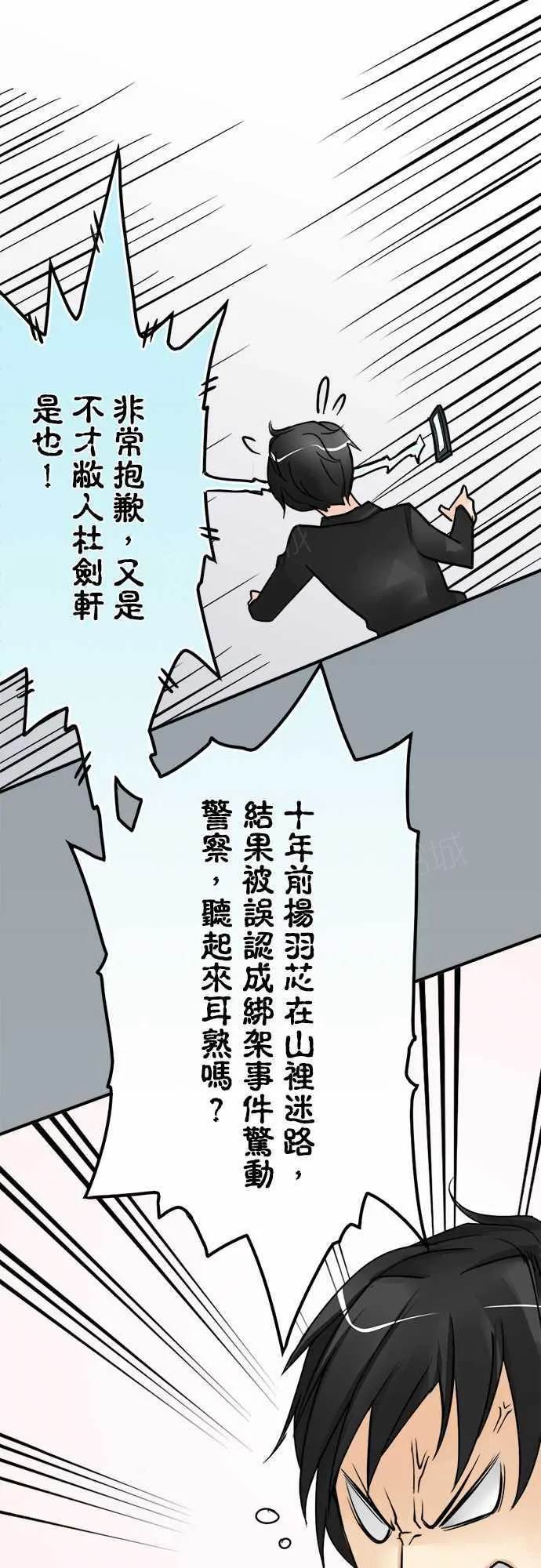 冥婚漫画排行榜前十名漫画,第26话8图