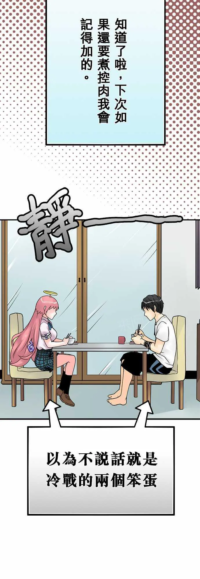 冥婚漫画全集漫画,第32话5图